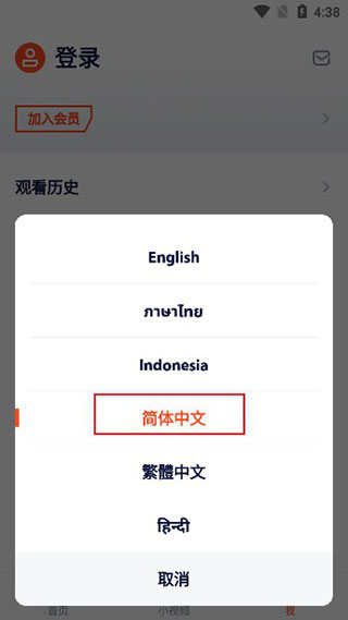 weTV泰国版