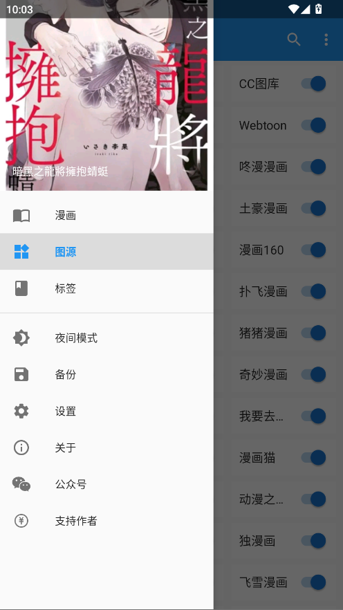 Cimoc漫画正版 1.7.272安卓版