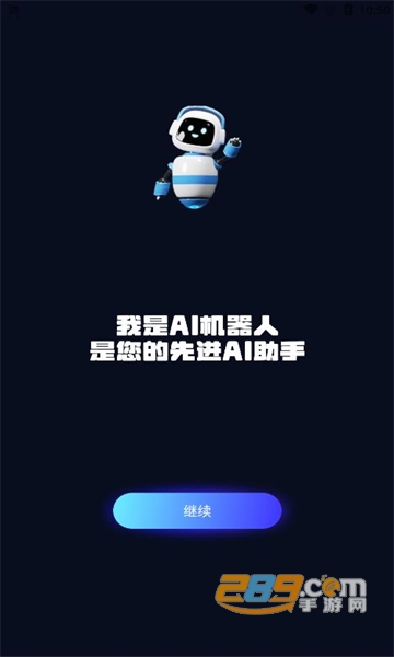 Chat Land安卓版下载2023官方最新版v1.0.1手机版