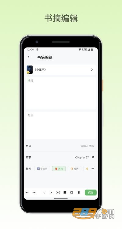 纸间书摘app官方版下载2022最新版v4.0.1手机版