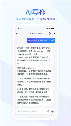 天工ai官网版