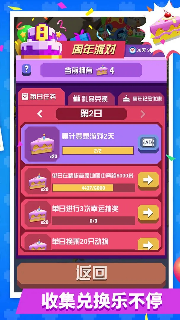 疯狂动物园无限解锁版2024