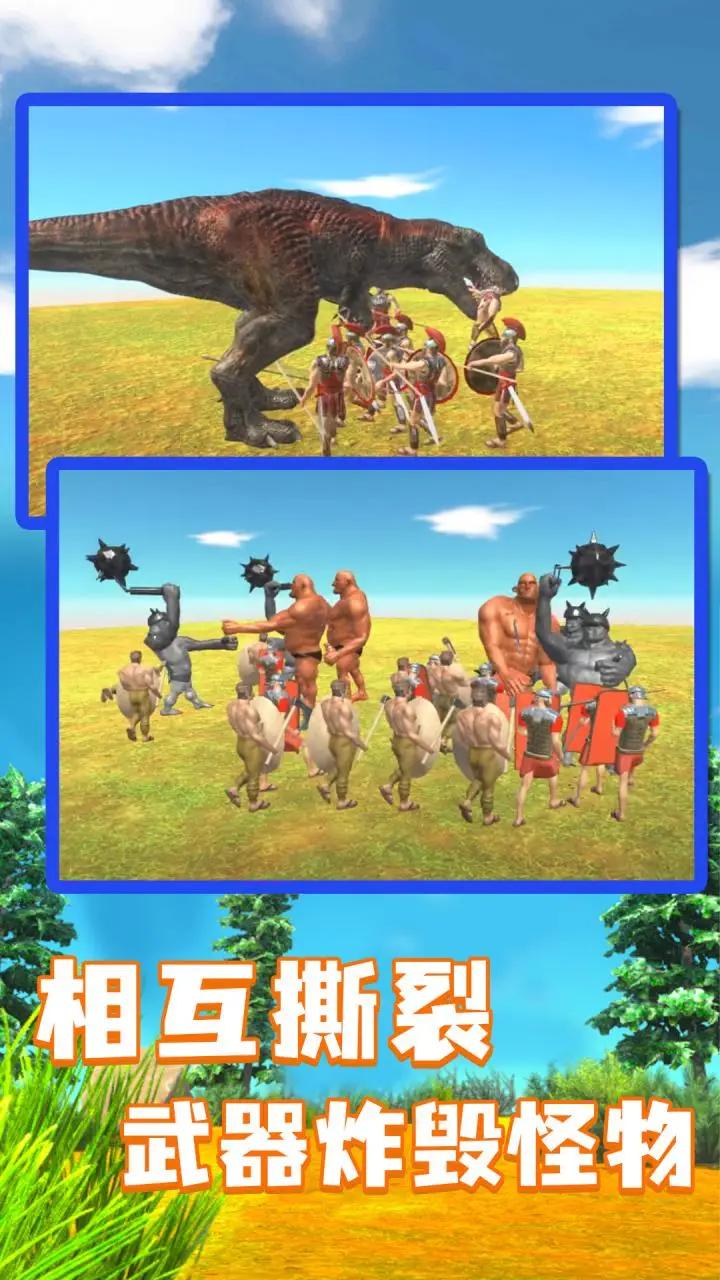 动物战斗模拟器最新版 1.1安卓版