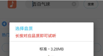 音乐适配3.0下载歌曲方法