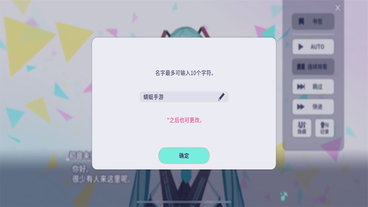 初音未来缤纷舞台国服 6.0.0最新版