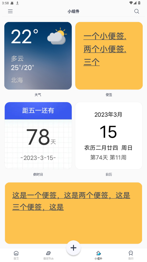 星咩视频壁纸官方正版 1.3.9安卓版