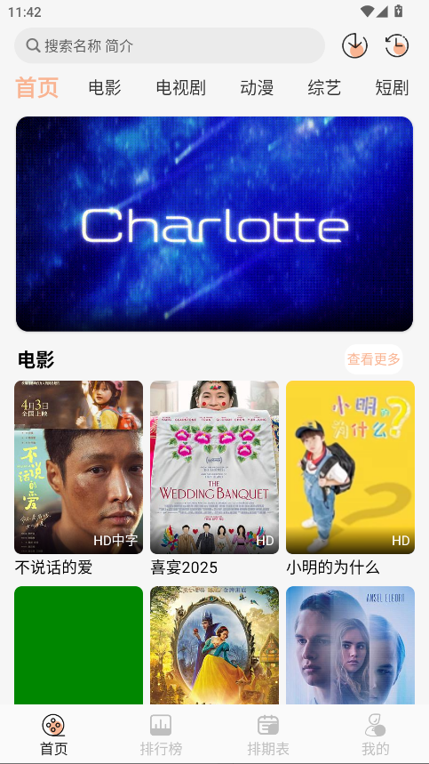 徕米TV软件 5.0.1最新版