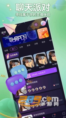 聚星派对app官方下载2023最新版v1.0.00安卓版