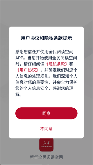 全民阅读空间