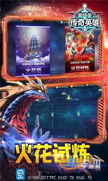 奥特曼传奇英雄安卓版下载安装(最新版)v17.01安卓版