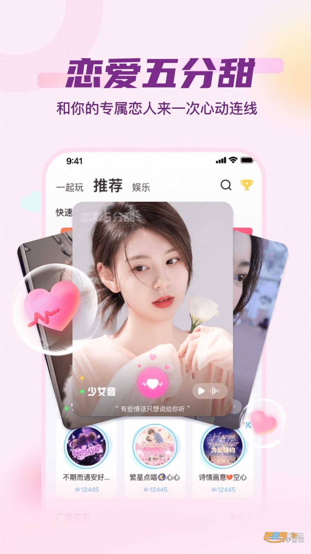 泡泡派对app官方下载2022最新版v1.0.0安卓版
