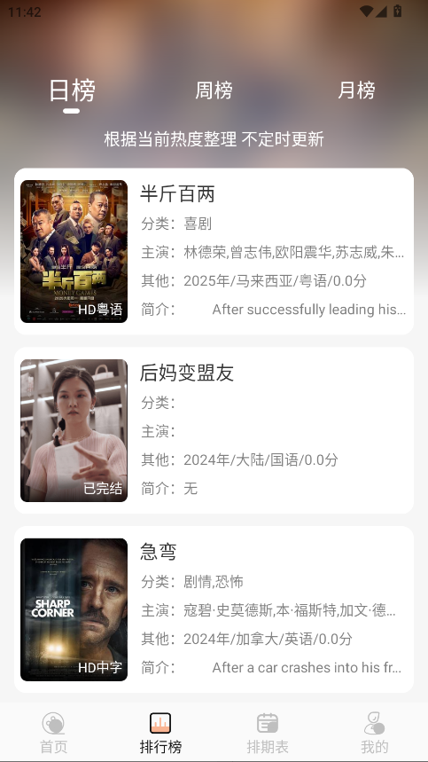 徕米TV软件 5.0.1最新版