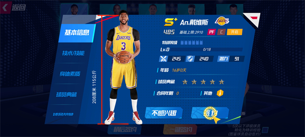 美职篮篮球大师九游最新版本 v6.0.0 最新版安卓版