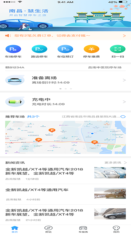 Ai昌南