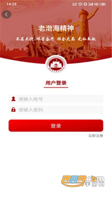 渤海纪念园APP安卓最新版v1.0.0安卓版