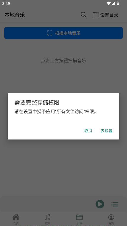 青听音乐Pro官方版 2.3.1安卓版