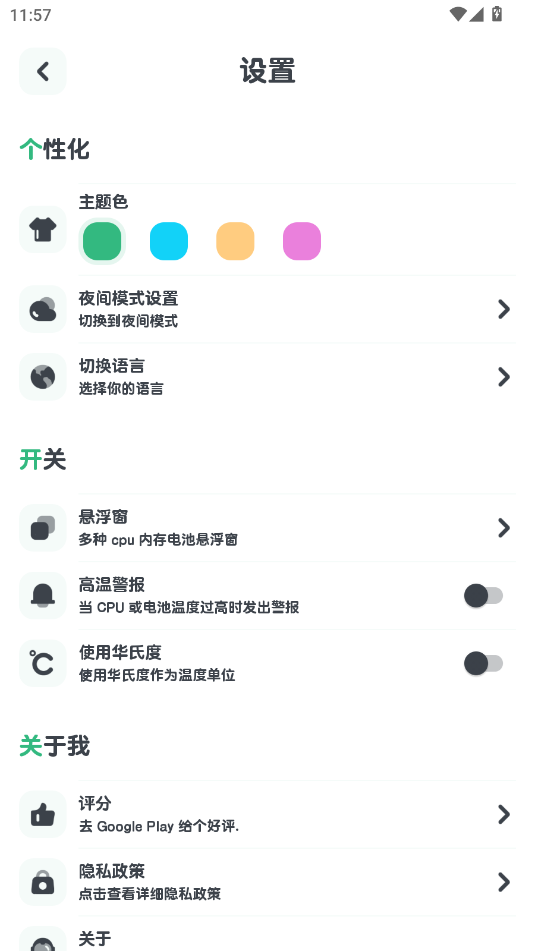 强力清理(Powerful Cleaner) 10.1.1安卓版