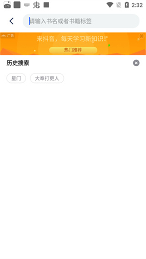 奇墨小说最新版