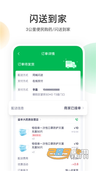 荷叶健康app下载2023最新版v1.4.8手机版