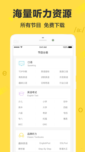 懒人英语听力