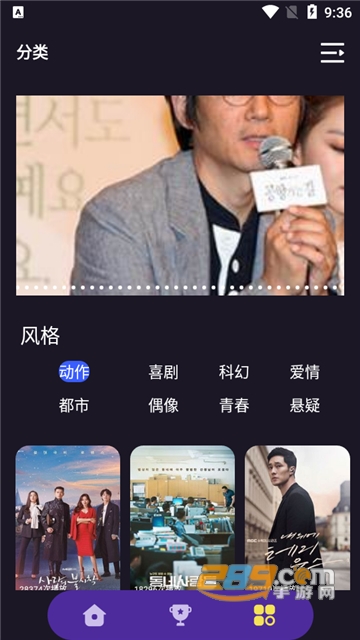 i韩站大全app安卓版下载2023最新版v2.3手机板