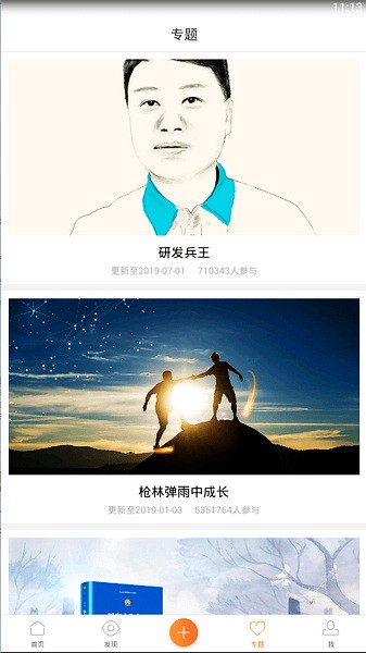 华为心声社区