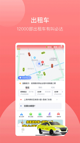 62580网约车司机端