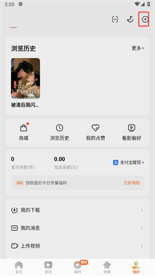 红果免费短剧纯净版