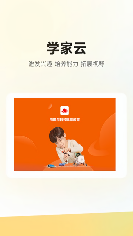 学家云