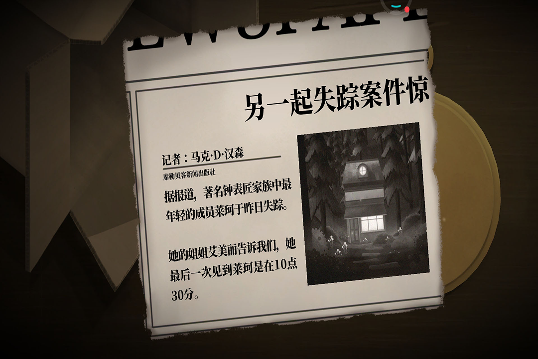 滴答滴答双人冒险中文版 5安卓版