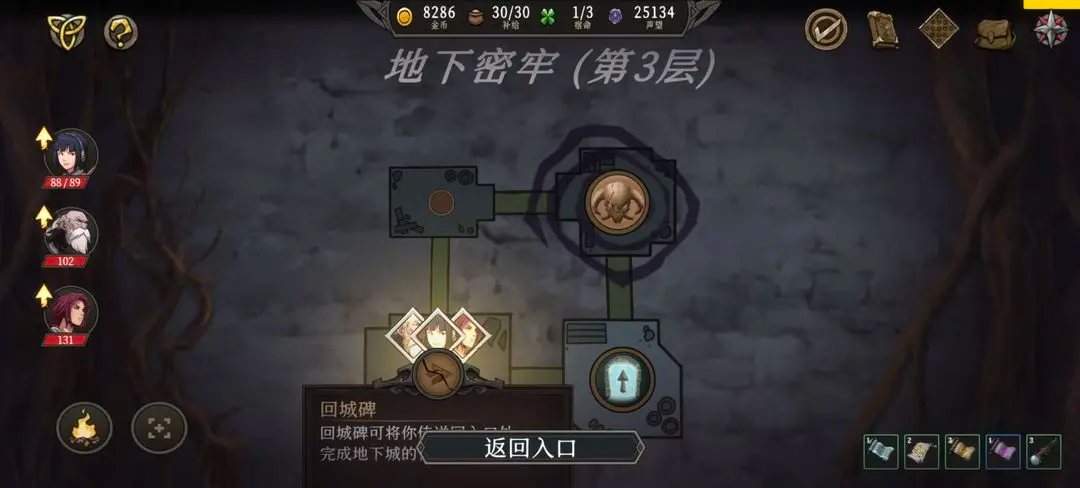 高殿战记完整版