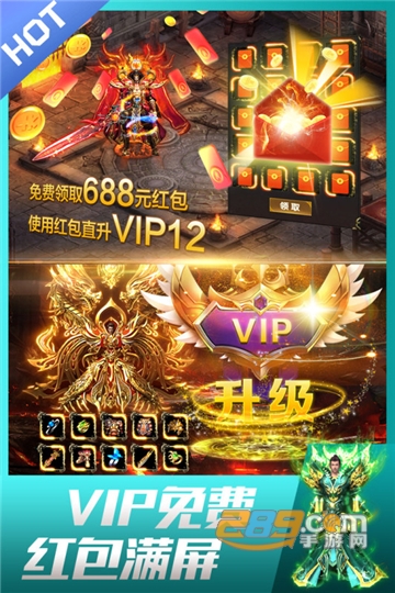 龙皇传说变态版单职业狂暴无限刀最新版v3.8.3 安卓版