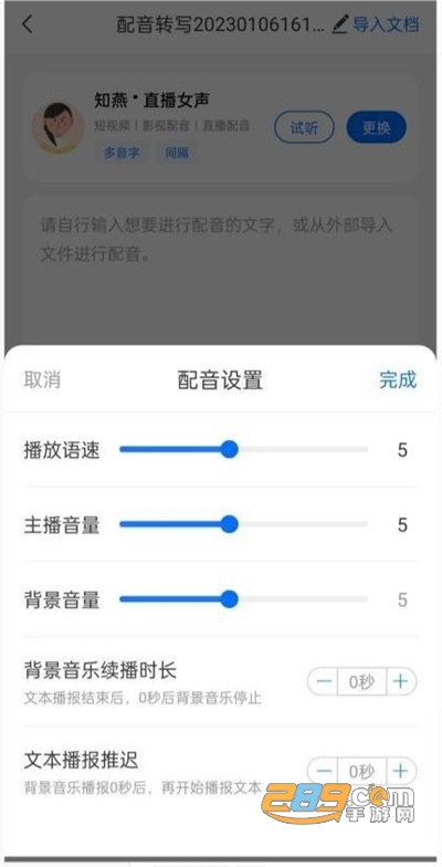 配音工厂app下载最新免费版v1.0.1.0官方版
