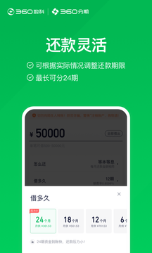 360分期
