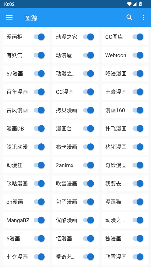 Cimoc漫画正版 1.7.272安卓版