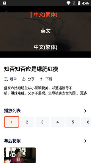weTV泰国版