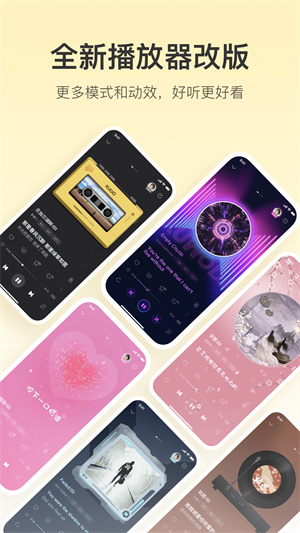 酷我音乐永久vip版