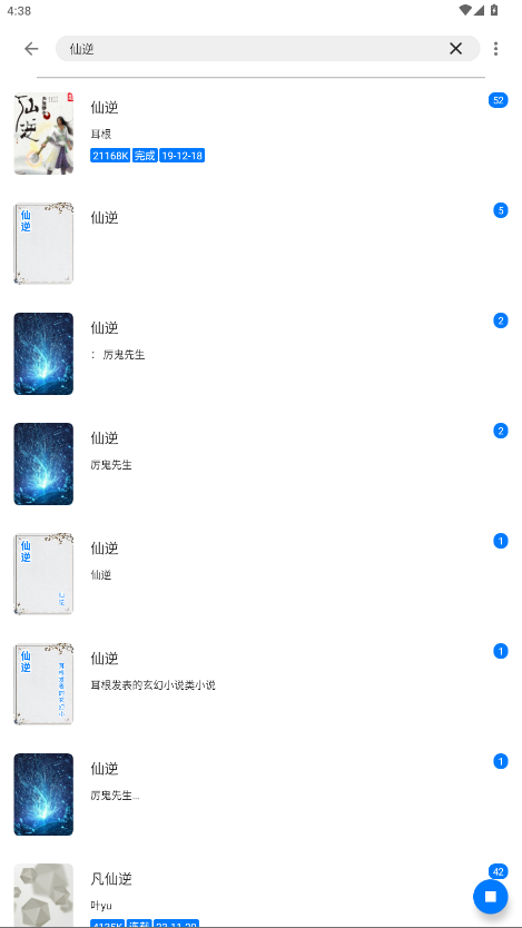 书海小说阅读器 3.22.071729安卓版