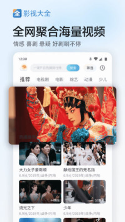 影视大全免费追剧