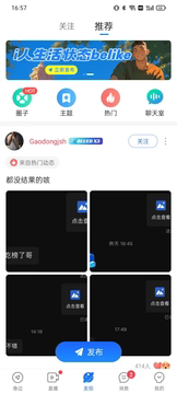 blued无限闪照极速版