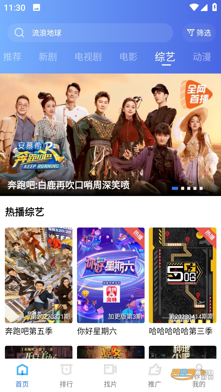 迅龙视频app官方正版下载2023最新版V3.1.1安卓版