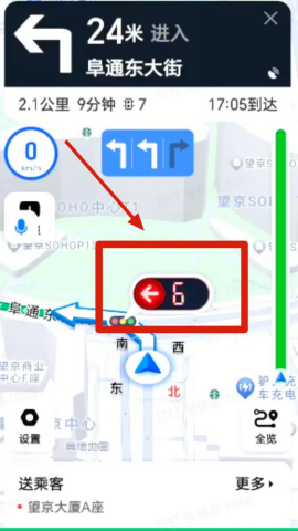 摩登出行司机端