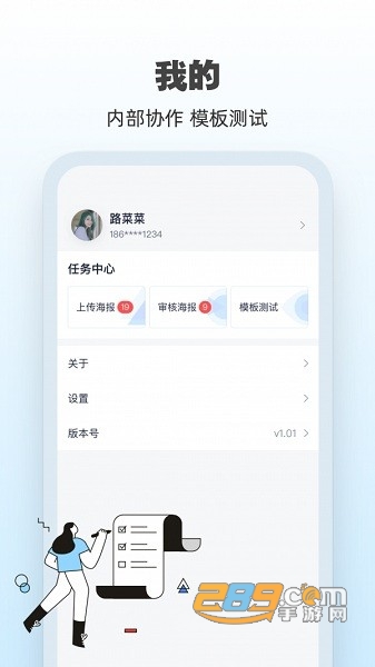AI海报设计app下载安卓2023最新版v1.0.2手机版