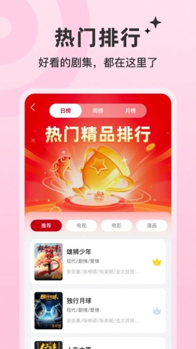 红叶影评官网正版