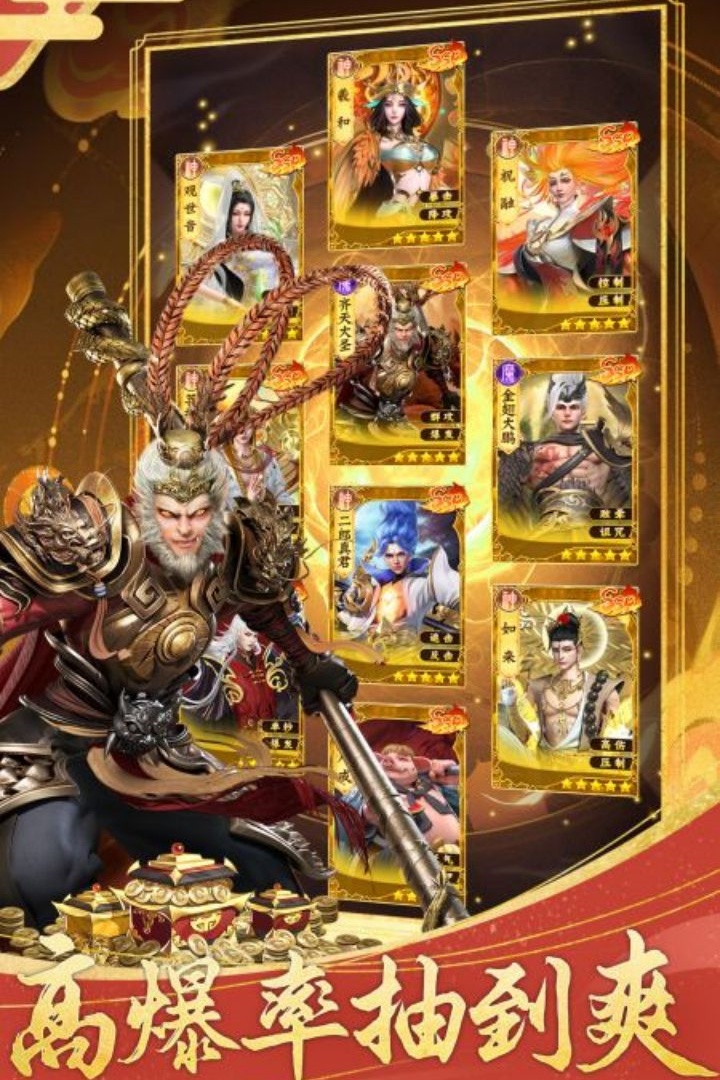 无双西游手游官方版 1.0.8安卓版
