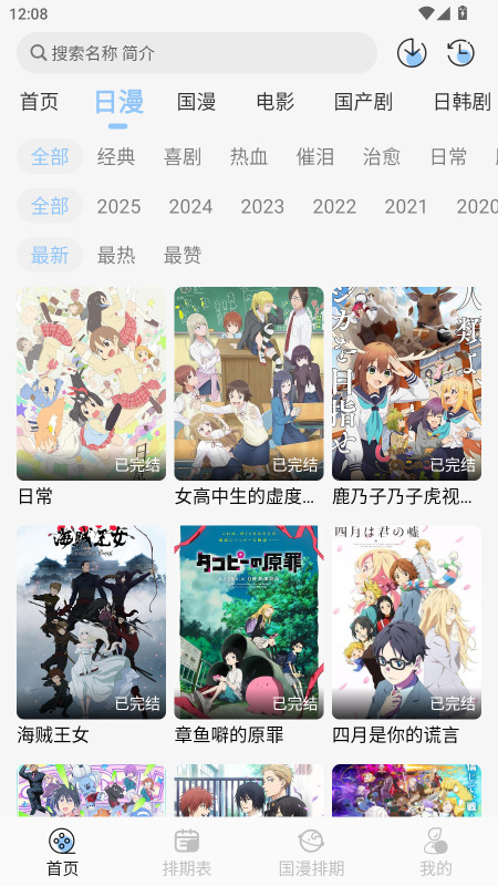 starani免费版 2.3.5安卓版