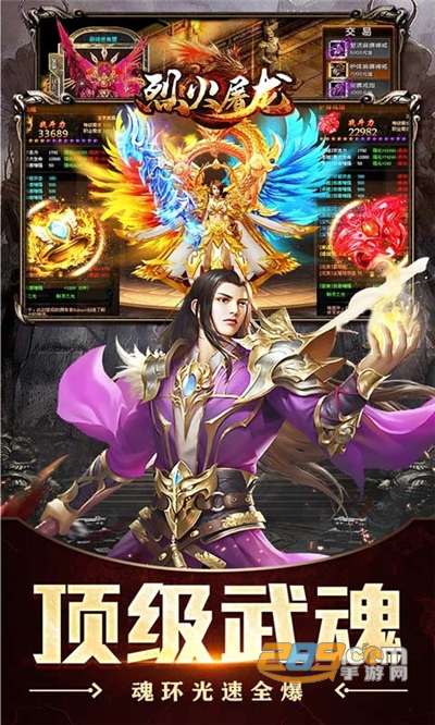 烈火屠龙斗罗版魂环免费送v1.0.5官方版