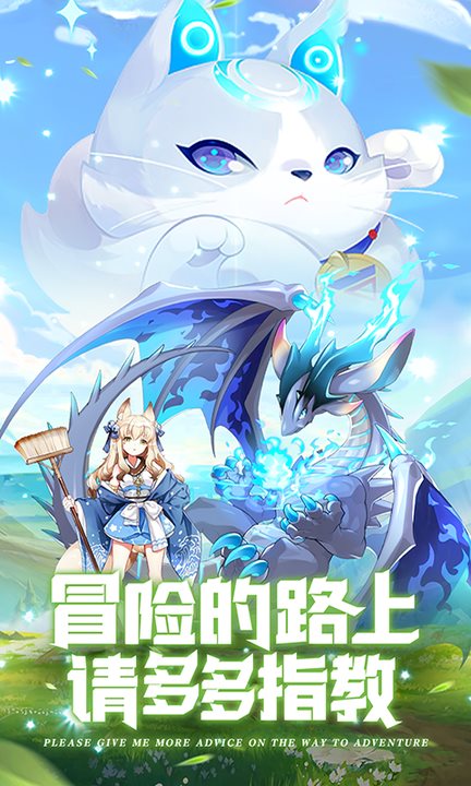 魔法龙骑手游官方版