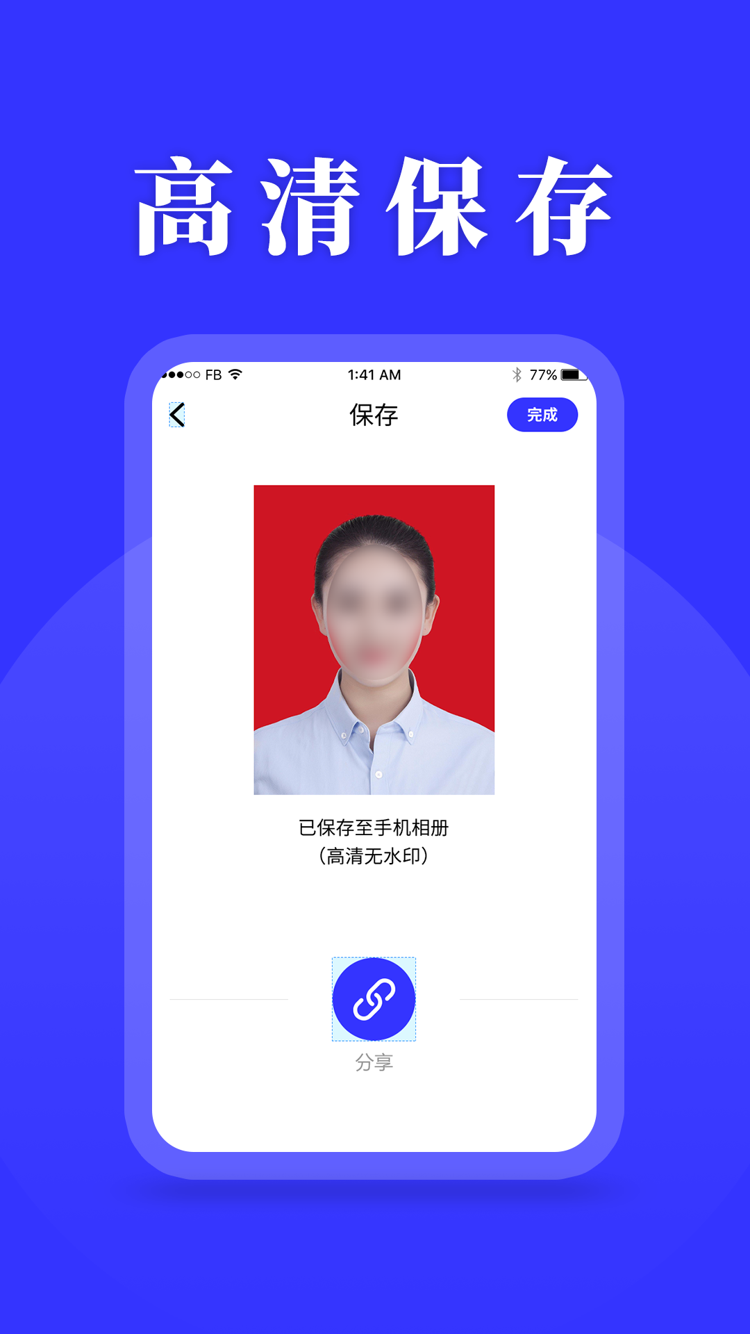 登记照制作