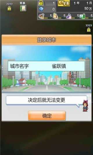 箱庭都市物语debug